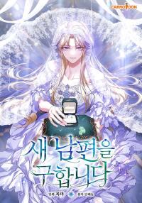 Looking for a New Husband Manga Online Free, Manga Online