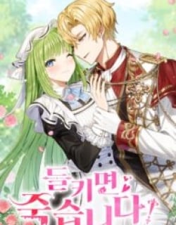 Love at First Bite Manga Online