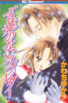 Love Letter Manga Online