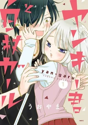 Love's in Sight! Manga Online