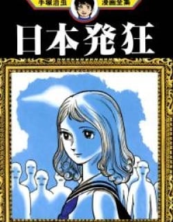 Lunatic Japan Manga Online