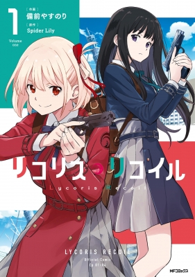 Lycoris Recoil Manga Online Free, Manga Online