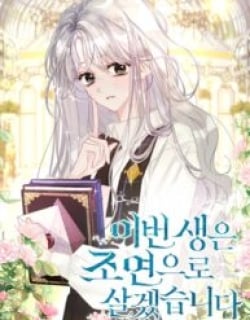 Lysia Tries The Quiet Life Manga Online Free, Manga Online