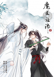 Ma Dou So Shi Manga Online Free, Manga Online