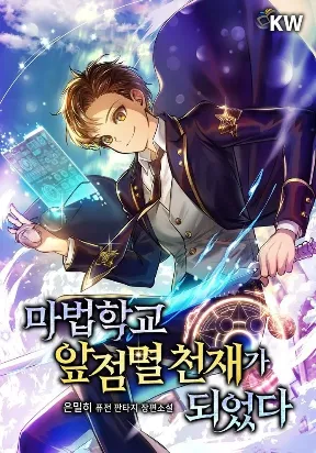 Magic Academy's Genius Blinker Manga Online