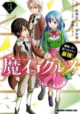 Magic Gems Gourmet Manga Online Free, Manga Online