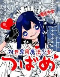 Magical Girl Tsubame: I Will (Not) Save the World! Manga Online