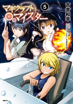 Magicraft Meister Manga Online Free, Manga Online