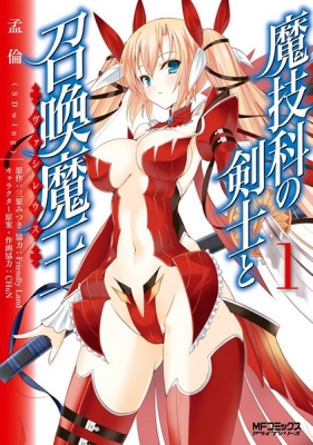 Magika Swordsman and Summoner Manga Online