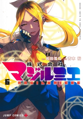 Magilumiere Co. Ltd. Manga Online Free, Manga Online