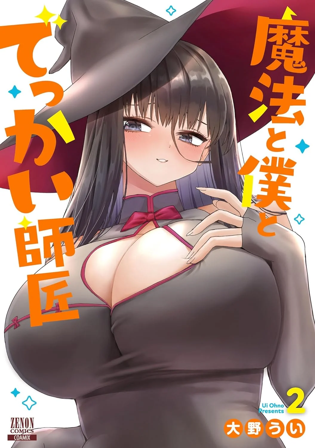 Mahou to Boku to Dekkai Shishou Manga Online