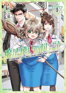 Mahou Tsukai no Oshigoto Manga Online