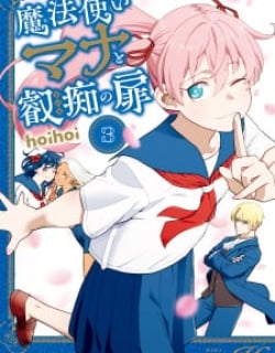 Mahoutsukai Mana To H No Tobira Manga Online