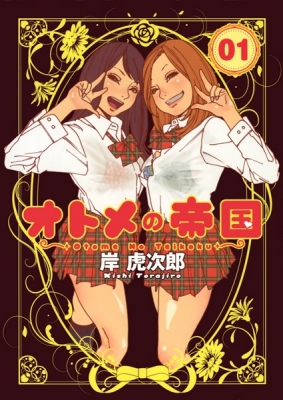 Maidens’ Empire Manga Online Free, Manga Online