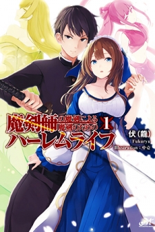 Makenshi no Maken Niyoru Maken no Tame no Harem Life Manga Online