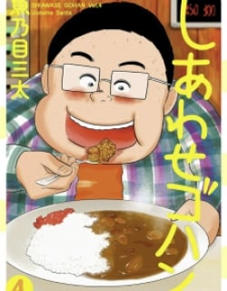 Happiness Meal Manga Online Free, Manga Online