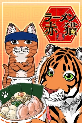 Red Cat Ramen Manga Online