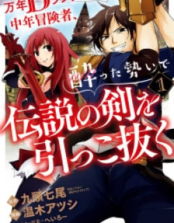 Man’nen D ranku no chuunen bouken-sha Manga Online Free, Manga Online