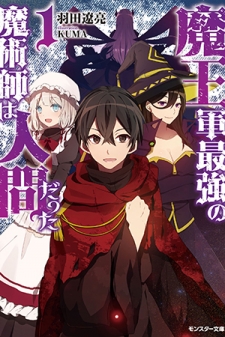 Maou Gun Saikyou no Majutsushi wa Ningen datta Manga Online