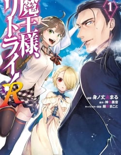 Maou-sama, Retry! R Manga Online