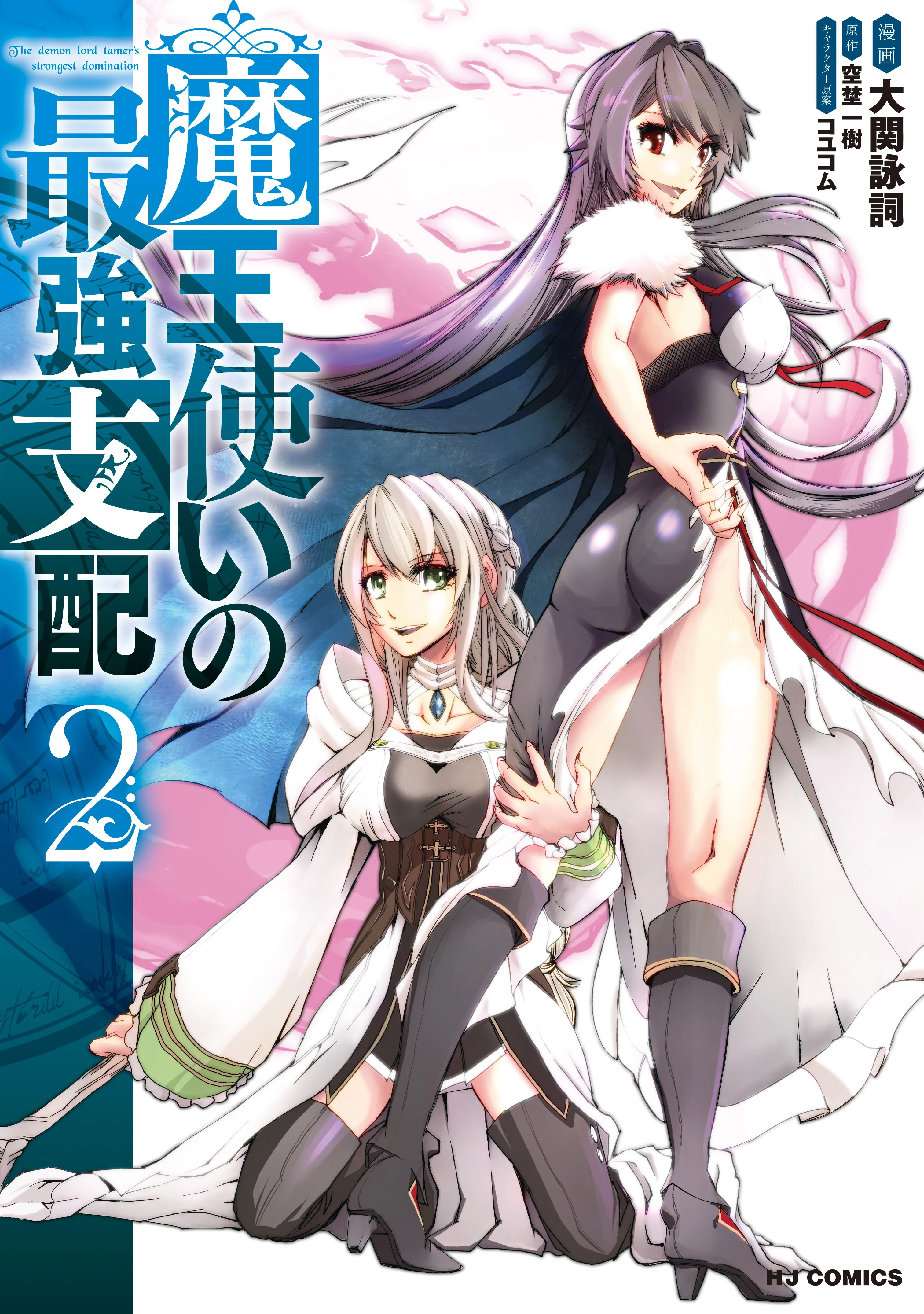 Maou Tsukai no Saikyou Shihai Manga Online