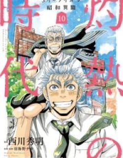 March Comes in Like a Lion Spinoff – The Scorching Times Manga Online Free, Manga Online