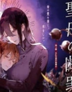 Maria No Danzai Manga Online