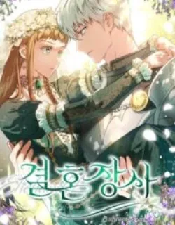 Marriage of Convenience Manga Online