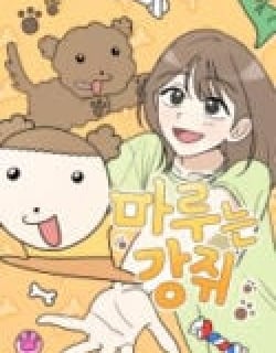 Maru is a Puppy Manga Online