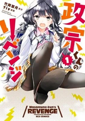 Masamune-kun’s Revenge Manga Online Free, Manga Online