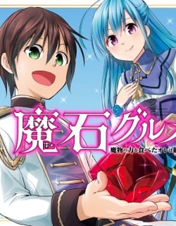 Maseki Gurume Mamono No Chikara O Tabeta Ore Wa Saikyou! Manga Online Free, Manga Online