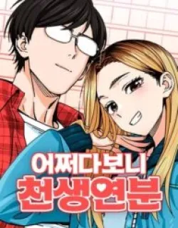 Match Made in Heaven by Chance Manga Online