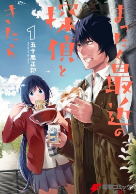 Mattaku Saikin no Tantei to Kitara Manga Online Free, Manga Online