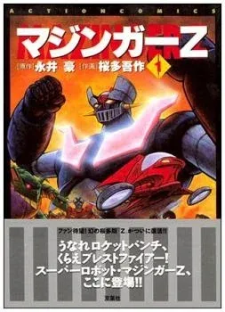 Mazinger Z (Outa Gosaku) Manga Online