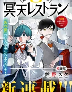 Meiten Restaurant Manga Online Free, Manga Online