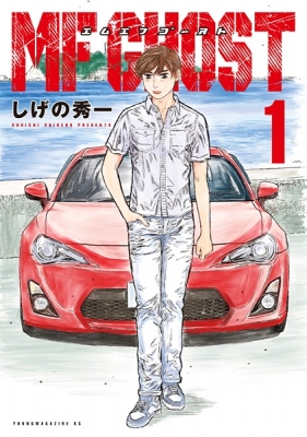 MF Ghost Manga Online Free, Manga Online