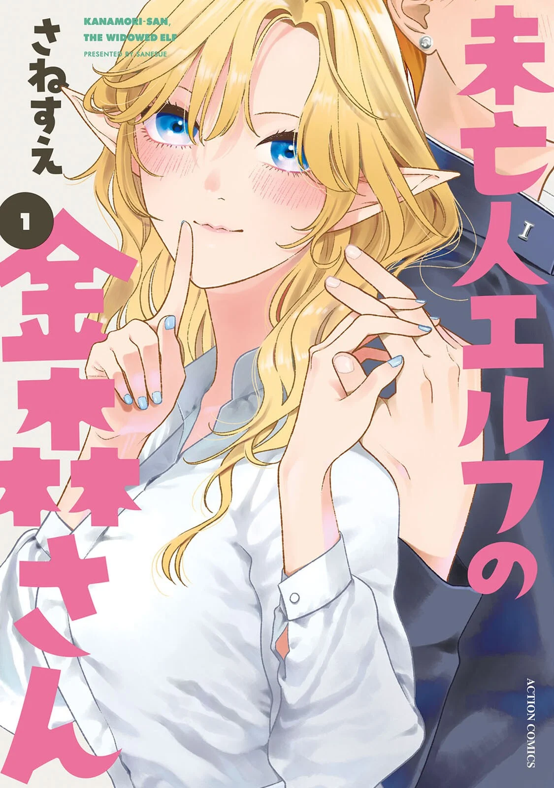 Miboujin Elf no Kanamori-san Manga Online Free, Manga Online