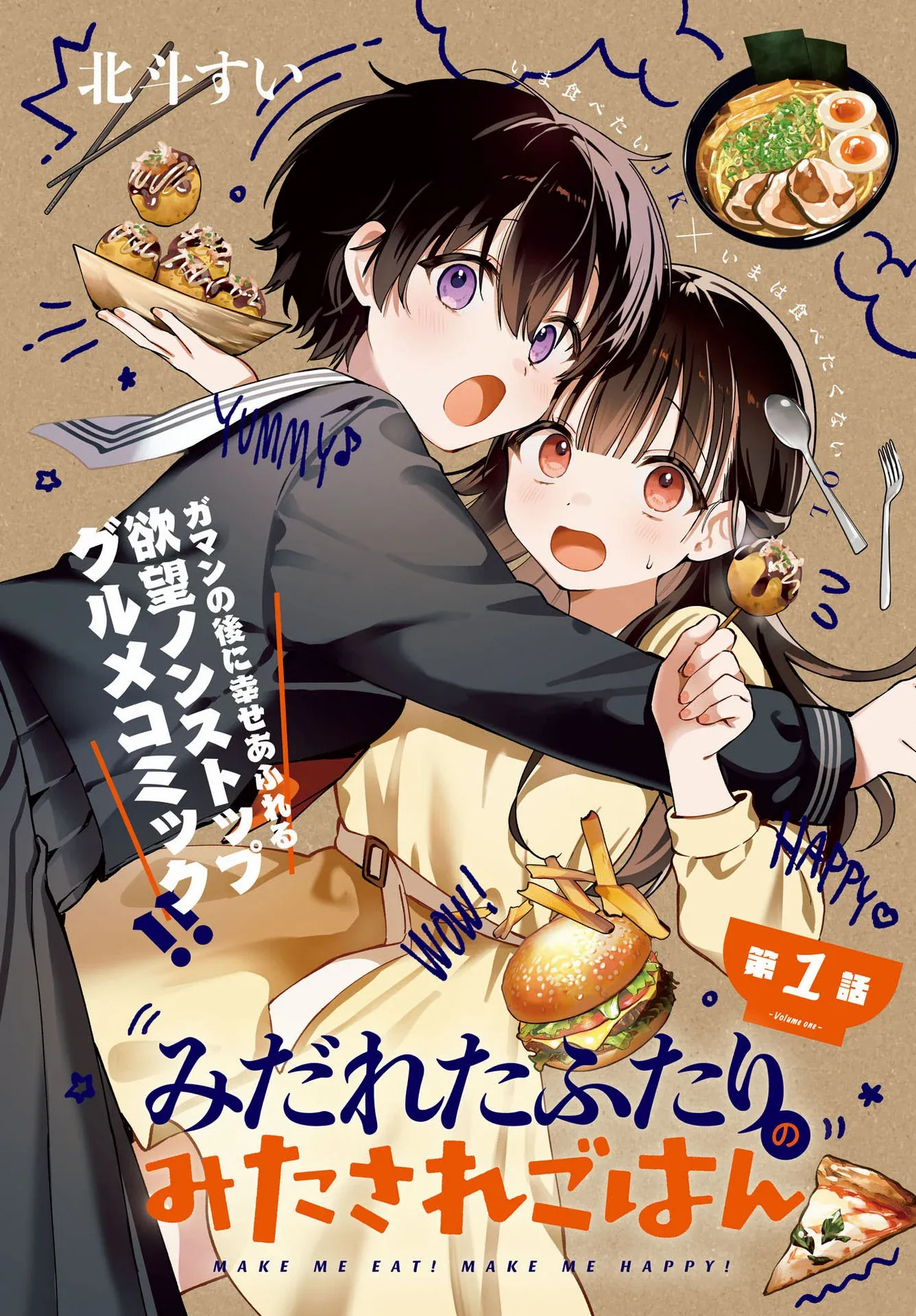 Midareta Futari no Mitasare Gohan Manga Online Free, Manga Online