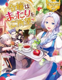 Milady Just Wants To Relax Manga Online Free, Manga Online