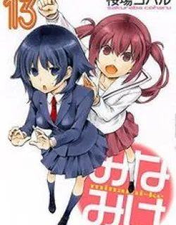 Minami-Ke Manga Online Free, Manga Online