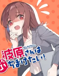 Miss Namihara Wants To Scream! Manga Online