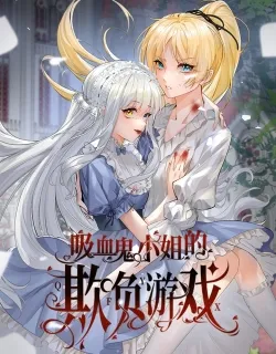 Miss Vampire’s Bullying Game Manga Online Free, Manga Online