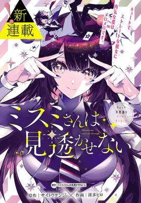 Misumi-san Can’t See Through Manga Online Free, Manga Online