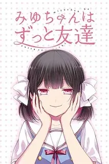 Miyu-chan Will Always Be Your Friend Manga Online Free, Manga Online