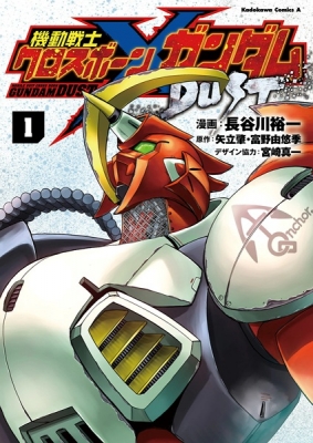 Mobile Suit Cross Born Gundam Dust Manga Online Free, Manga Online