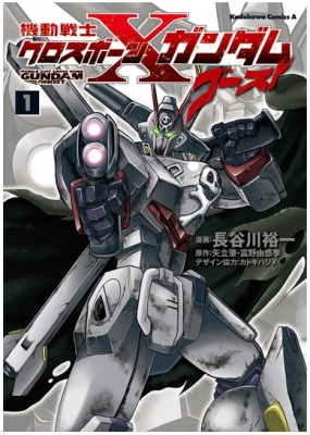 Mobile Suit Crossbone Gundam: Ghost Manga Online