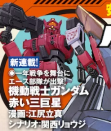 Mobile Suit Gundam: Red Giant 03rd MS Team Manga Online