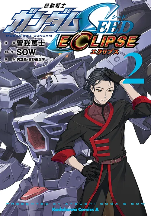 Mobile Suit Gundam Seed Eclipse Manga Online