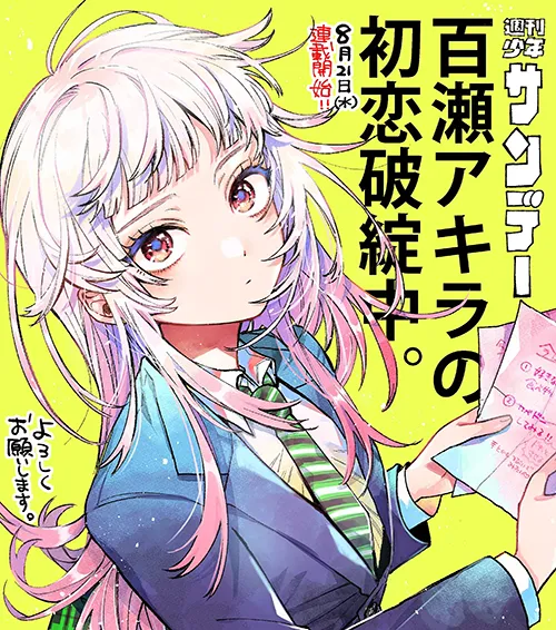 Momose Akira no Hatsukoi Hatan-chuu. Manga Online