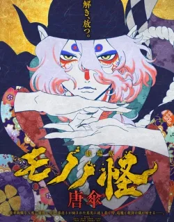 Gekijouban Mononoke Karakasa Manga Online